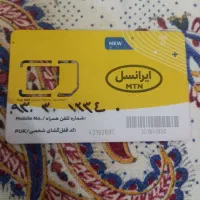 سیمکارت رند