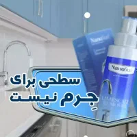 جرم گیر شیرآلات (نمایندگی)