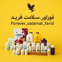 محصولات فوراور نماینده اصلی|آرایشی، بهداشتی، درمانی|سنندج, |دیوار