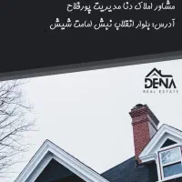 200متر/قواره دوم شصت متری/نقدو معاوضه