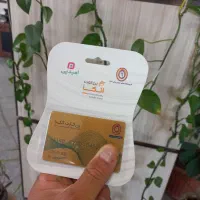بن کارت پنج ملیونی اتکا