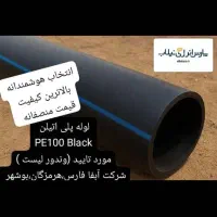 تولید لوله پلی اتیلن استاندارد آب و گاز