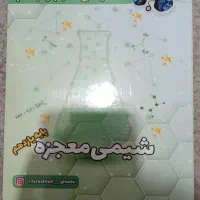 تست تجربی کنکوری