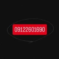 09122601690 خط رند