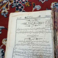 کتاب منتهی الامال|کتاب و مجله مذهبی|ملایر, |دیوار