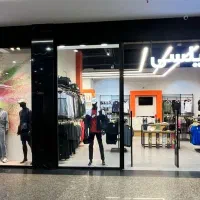 فروشنده خانم پوشاک ورزشی (پارت تایم)|استخدام بازاریابی و فروش|تهران, شهرک غرب|دیوار