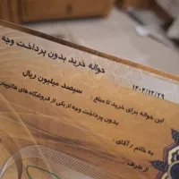 بن خرید هاکوپیان