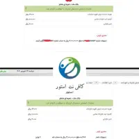 انجام خدمات فرابانک ملت