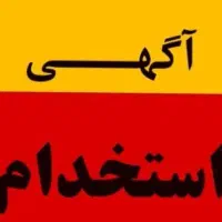 اپراتورلیزر- دستگاه شاتی همراه باآموزش