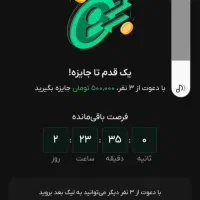 ۵۰۰ هزار تومان هدیه