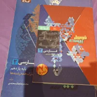 فارسی فرمول بیست یازدهم