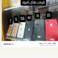 ایفون|موبایل|نسیم‌شهر, |دیوار