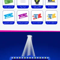 ۱۰۰گیگ اینترنت رایگان