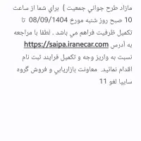 حواله سهند s