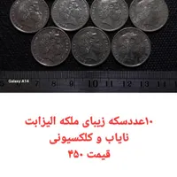 حراج سکهای خارجی و شاهی|کلکسیون سکه، تمبر، اسکناس|بابل, |دیوار