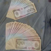 ۱۰۰۰ افغان کلکسیونی نو ۱۳۵۸و۱۳۷۰