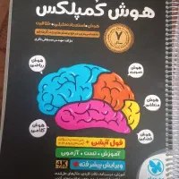 کتاب و جزوه پایه نهم