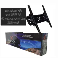 پایه دیواری تلویزیون ثابت و بازویی تک به قیمت عمده|میز تلویزیون|مشهد, طلاب|دیوار