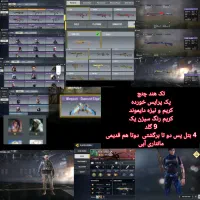 اکانت کالاف