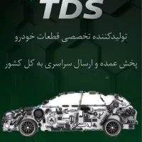 فروش عمده قطعات خودرو، خرید مستقیم از کارخانه