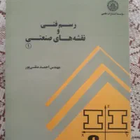 کتاب نقشه کشی