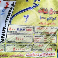 فرش ۶ متری ماشینی|فرش|رشت, پیرکلاچای|دیوار