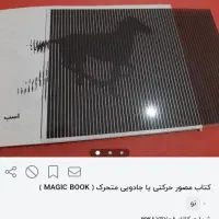 کتابچه های تصاویر متحرک