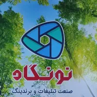 استخدام نگهبان با سابقه