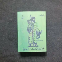 کبریت صدقیانی|کلکسیون اشیاء عتیقه|پردیس, فاز ۱|دیوار