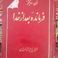 ۱۰۰ جلد کتابهای گالینگور