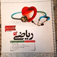 کتاب های کمک درسی نهم+آزمون های شبیه ساز سمپاد|کتاب و مجله آموزشی|اصفهان, شهریار|دیوار