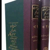 شرح قیصری بر فصوص الحکم