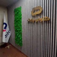 نیروی خدماتی