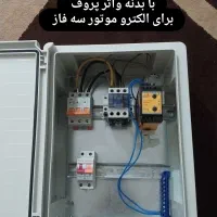 برقکاری و لوله کشی ساختمان|خدمات پیشه و مهارت|بهبهان, |دیوار