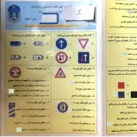 سوال آینامه تضمین قبولی