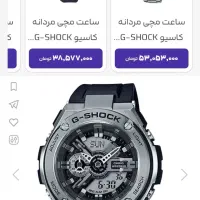 جیشاک gshock جی شاک|ساعت|اصفهان, مهرآباد|دیوار
