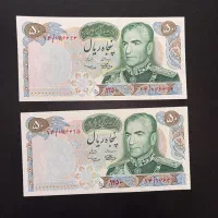 جفت و تک اسکناس پهللوی