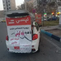 ثبتنام راننده تپسی دبلوارمنجم با پایه گوشی و....