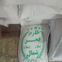 برنج ایرانی طارم فجر گرگان معطر هاشمی پاکستانی۳۸۶|عمده‌فروشی|ری, دولت‌آباد|دیوار