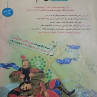 کتاب فارسی ششم