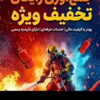 دعوت به همکاری آقا و خانم