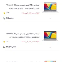 لب تاب ایسوز ۱۲۵۵u