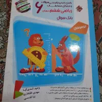 ریاضیات ششم مرشد