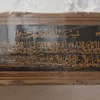 تابلو و آن یکاد