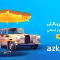 بیمه قسطی خودرو