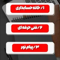 جذب حسابدار و کمک حسابدار پس از آموزش|خدمات آموزشی|قم, زنبیل آباد|دیوار