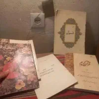کتاب قران  ناامیدم  عرصه بهم تنگه
