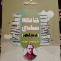 کتاب تست