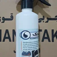 اسپری چربی پاکن ناتو تک