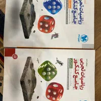 ریاضیات جامع مهر و ماه|کتاب و مجله آموزشی|نوشهر, |دیوار